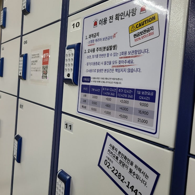 [부산] 전포역 물품보관함 후기 / 여행 꿀팁