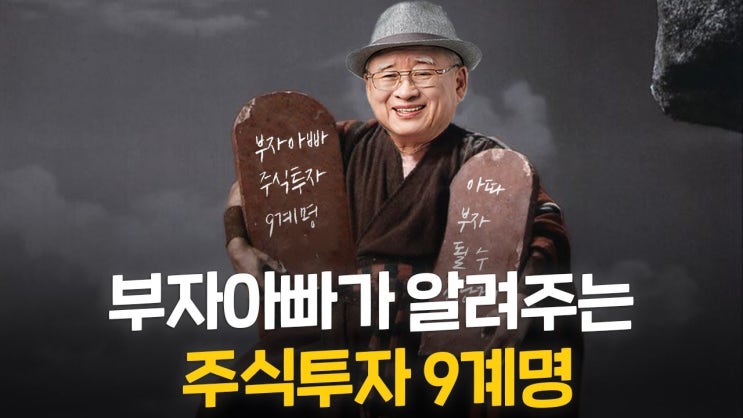 주식으로 손실 났으면 이 영상을 반드시 시청하세요.