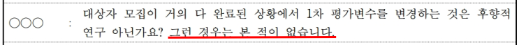 신풍제약 피라맥스 중앙약사심의 위원회 회의록