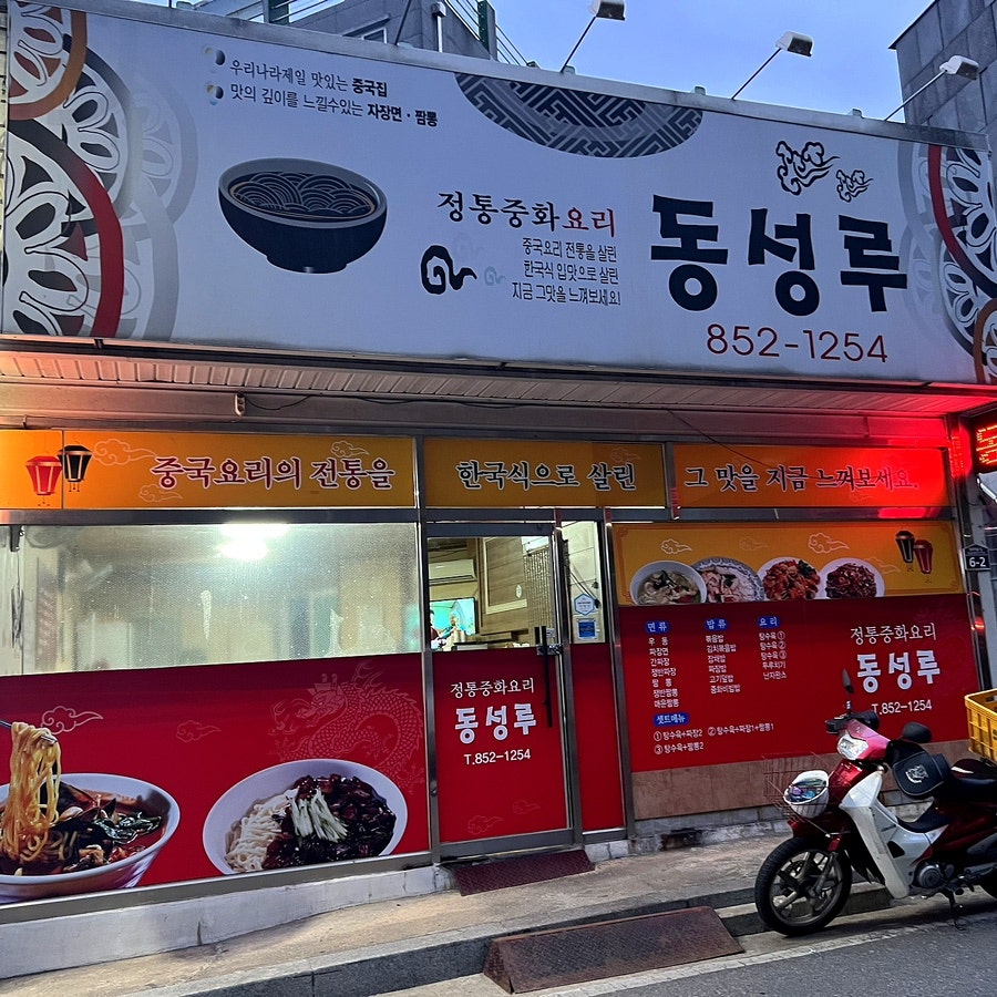 동성루 사진 1
