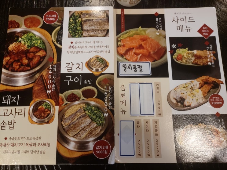  노원역맛집 솥솥 갔다 왔어요