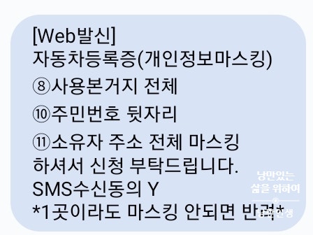  인천공항 주차장 주차요금 사후환불(다자녀감면) 신청방법