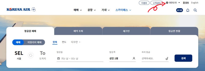 미성년자 자녀 대한항공 스카이패스 회원가입 간단하게 하는 법 : 네이버 블로그 미성년자 자녀 대한항공 스카이패스 회원가입 간단하게 하는 법 : 네이버 블로그