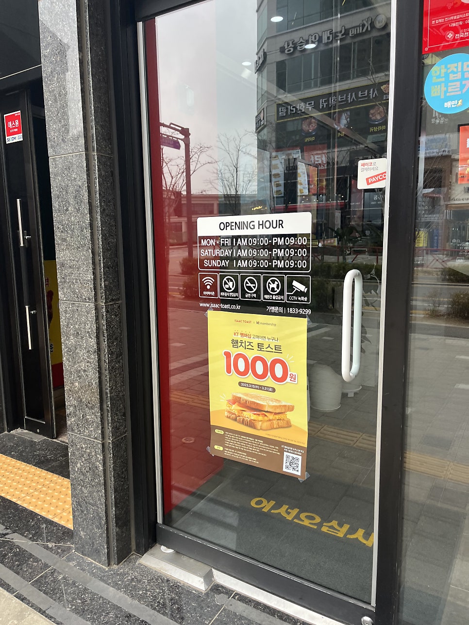 이삭토스트 인천도화점 사진 3