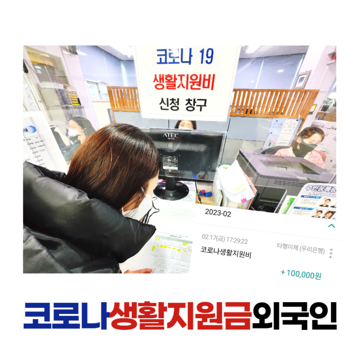 코로나 생활지원금 외국인 배우자 10만원 받기 코로나 생활지원금 외국인 배우자 10만원 받기