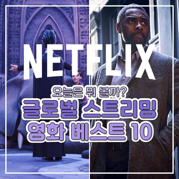 Netflix는 Johnny Perfect Ops와 같이 요즘 볼 영화 분노의 탄생 새로운 영화를 추천합니다.