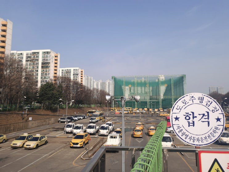  운전면허 학원 등록 & 학과시험(필기) 합격 :-)