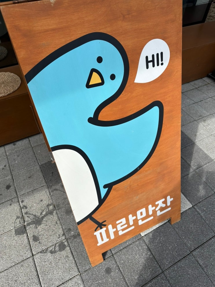  마곡 카페 추천 파란만잔 마곡점