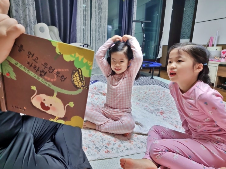  5세 유아동화책 추천 나를 먹고 무럭무럭 자라렴