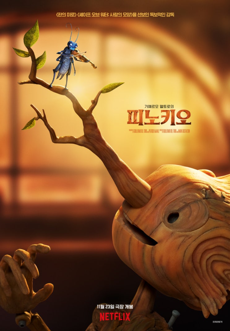  2023아카데미 수상작 애니메이션 기예르모 델토로의 피노키오 넷플릭스 추천 정보 후기 평점 줄거리