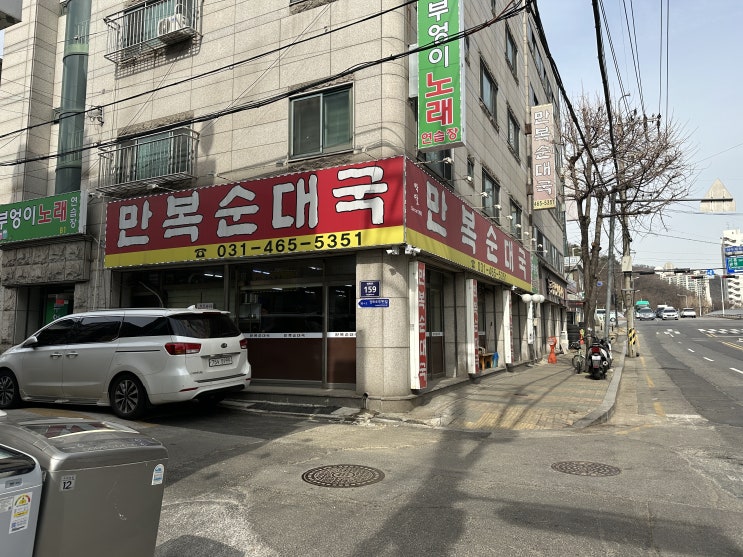  안양 만복순대국 본점 존맛탱