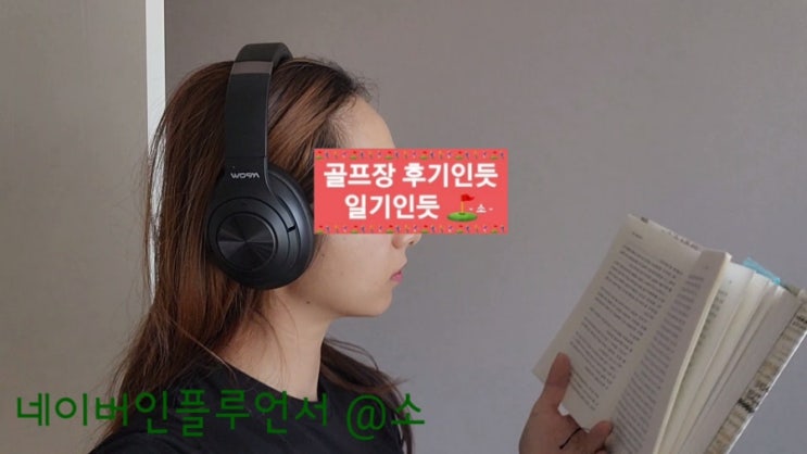  주변소음차단 블루투스 헤드폰 추천(엠포우 H21 노이즈캔슬링 블루투스 헤드폰)