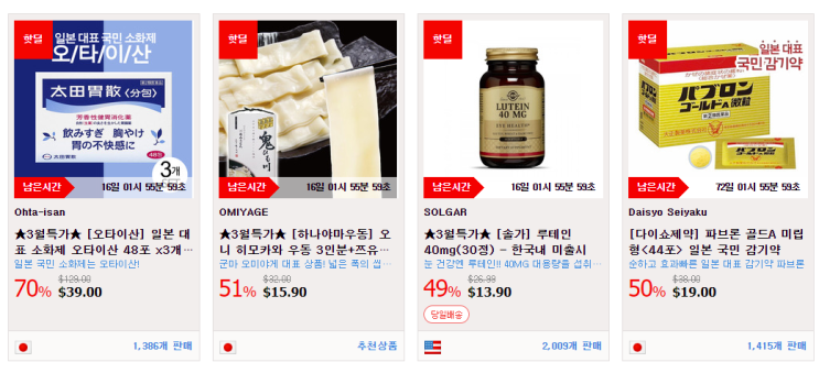  닥터머콜라 샤론파스 테일리스트 :: 3월 할인코드 일본직구 쉽게 하는 방법
