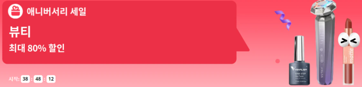  알리익스프레스 프로모션코드 3월 : $300 할인 + 80% 할인)
