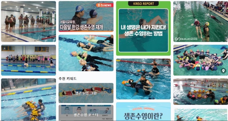  초딩생존수영