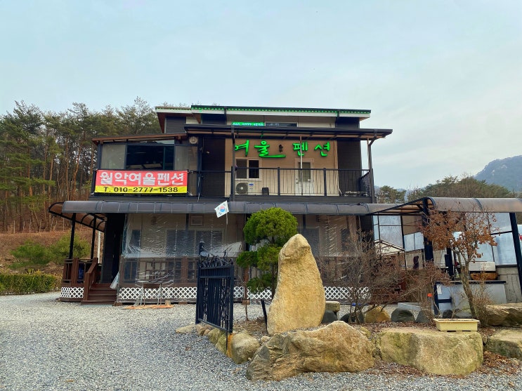  [충북/충주] 조용하고 아늑한 "월악여울펜션" 경치 좋은 곳에서 힐링 하기