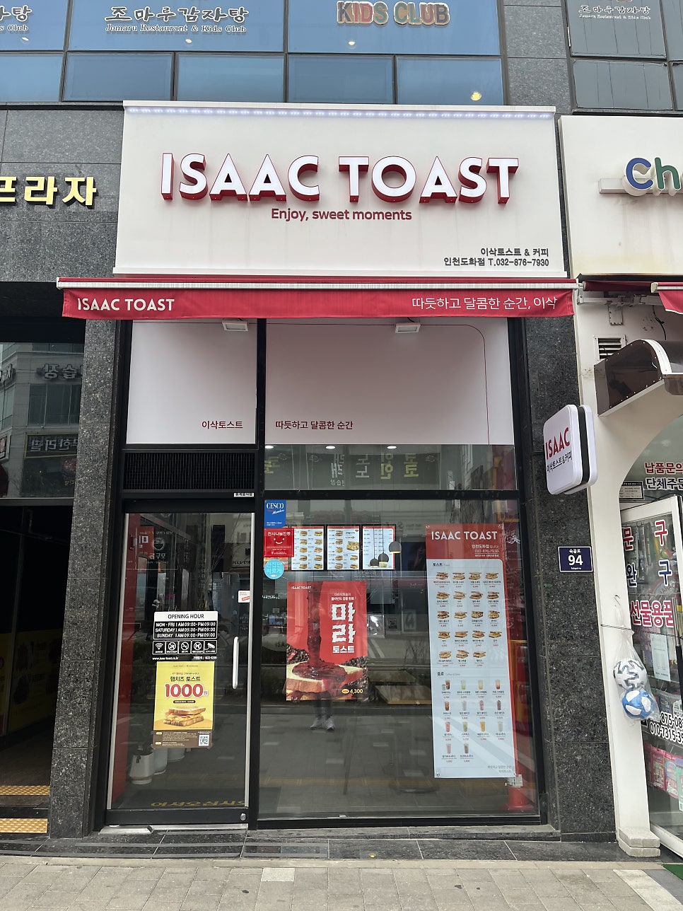 이삭토스트 인천도화점 사진 2