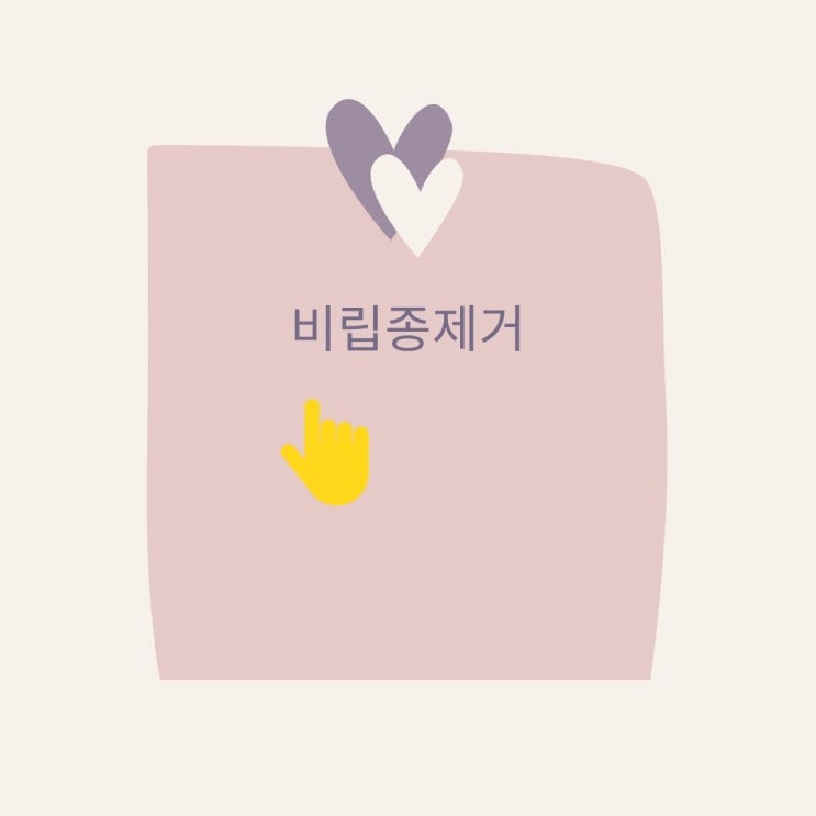 눈 눈가 얼굴 비립종 제거 현명하게 하기! 눈 눈가 얼굴 비립종 제거 현명하게 하기!