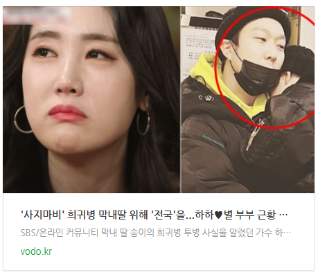 [저녁뉴스] '사지마비' 희귀병 막내딸 위해 '전국'을...하하별 부부 근황 알려지자 모두 오열했다