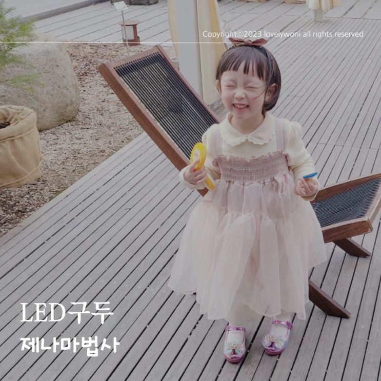  유아신발 여아구두 LED 아기구두 편하고 예쁜 제나마법사