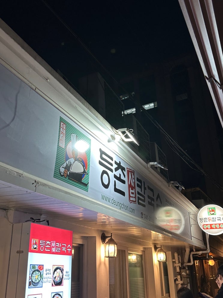  [등촌샤브칼국수 안국역점] 버섯샤브샤브,고기추가,2인 메뉴 추천,샤브샤브 맛집