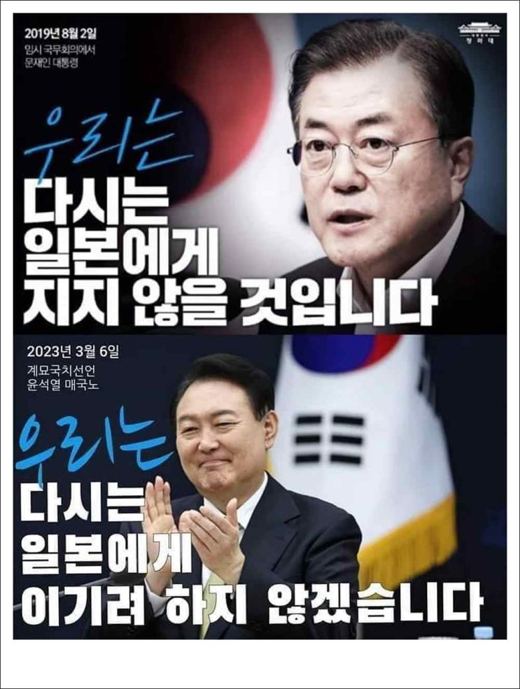 <b>윤석열</b>은 매국하고 <b>문재인</b>은 애국했다. <b>윤석열 탄핵</b>!