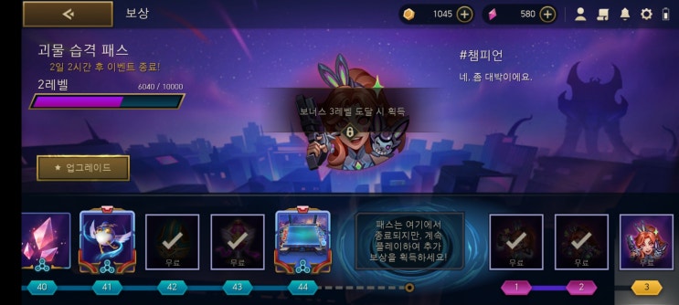  드디어 끝나는 롤체8시즌 티어별보상은?