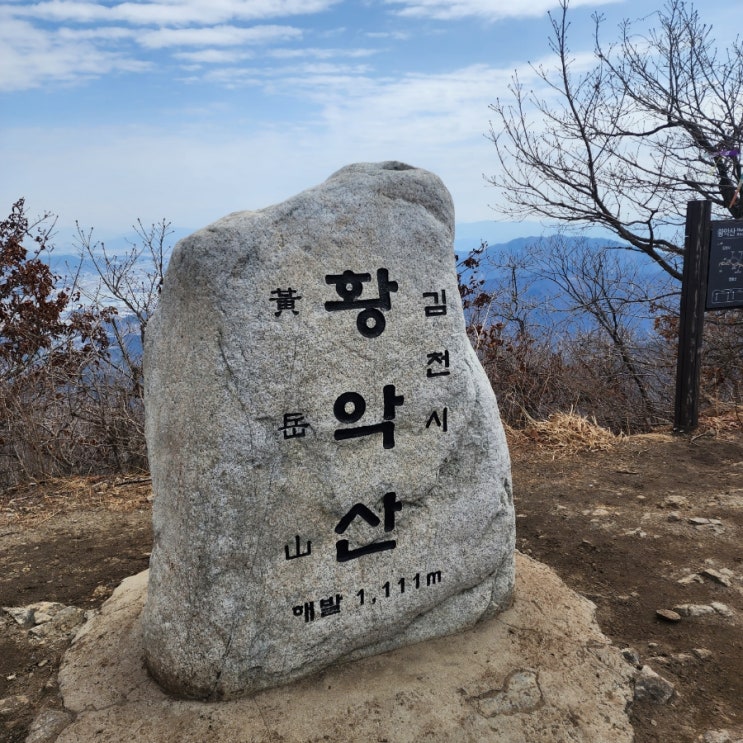  [블랙야크100대 명산] 황악산, 김천 직지사에서 최단거리/주차 꿀팁