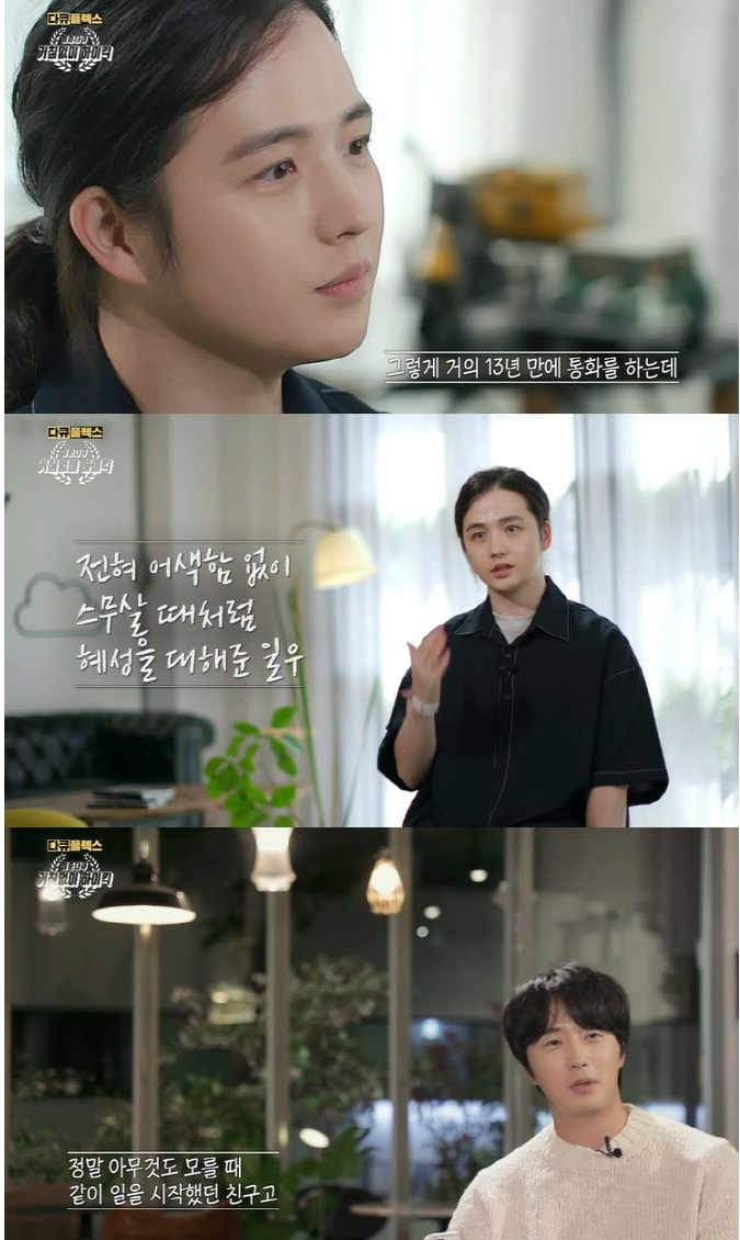 [셀럽]배우 김혜성이 낯가림이 심해진 계기