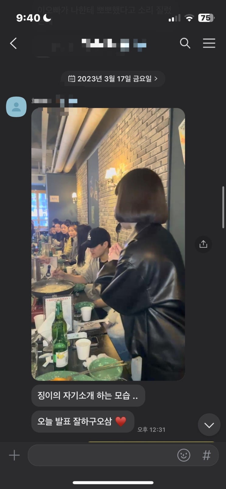  우당탕탕 동아리 회식