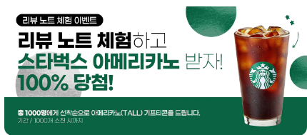  [리뷰노트 사용법]블로그 체험단 사이트의 시작은 리뷰노트와 함께!