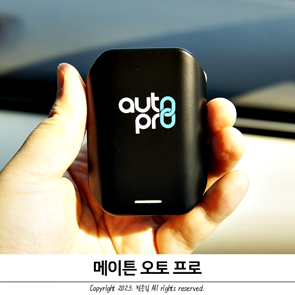 안드로이드 오토 쿨워크 메이튼 오토 프로 사용기 안드로이드 오토 쿨워크 메이튼 오토 프로 사용기