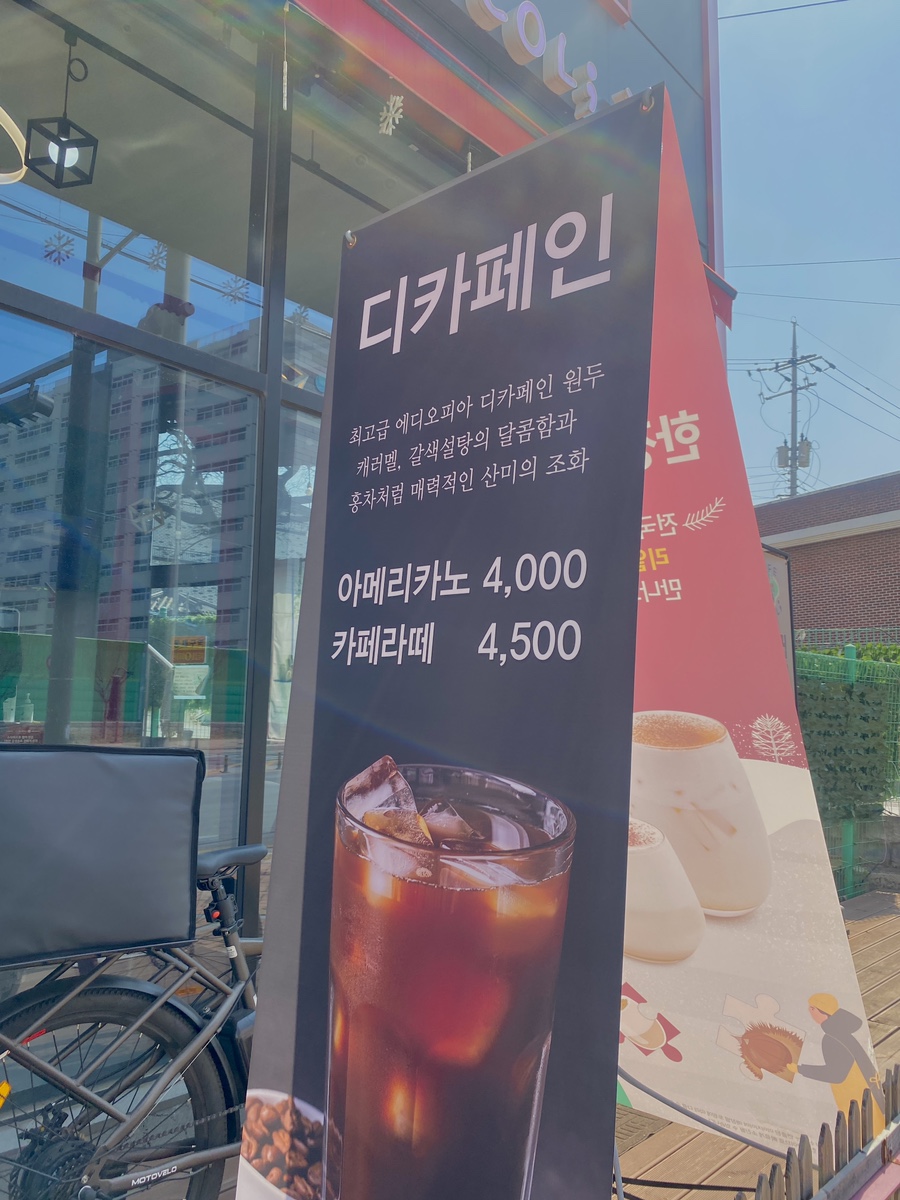 로스터리카페 스콜 사진 2