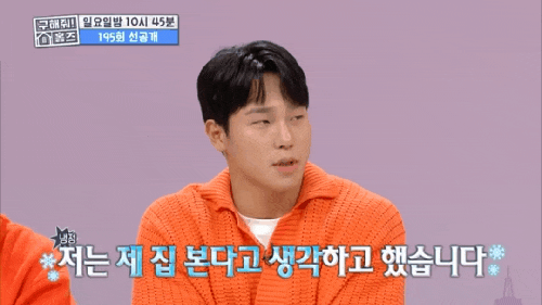 구해줘홈즈 윤성빈 박현빈 정민찬 나이 프로필 서울 고양 가양동 한강뷰 아파트 역세권 전....