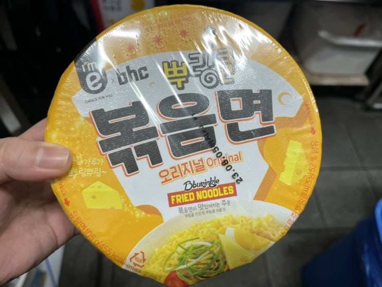  이마트24 뿌링클은 좋지만 뿌링클 볶음면도 좋을까...???