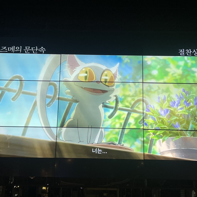  광주터미널 CGV 스즈메의 문단속 관람 후기 쿠키 없음 CGV유스퀘어 생일콤보