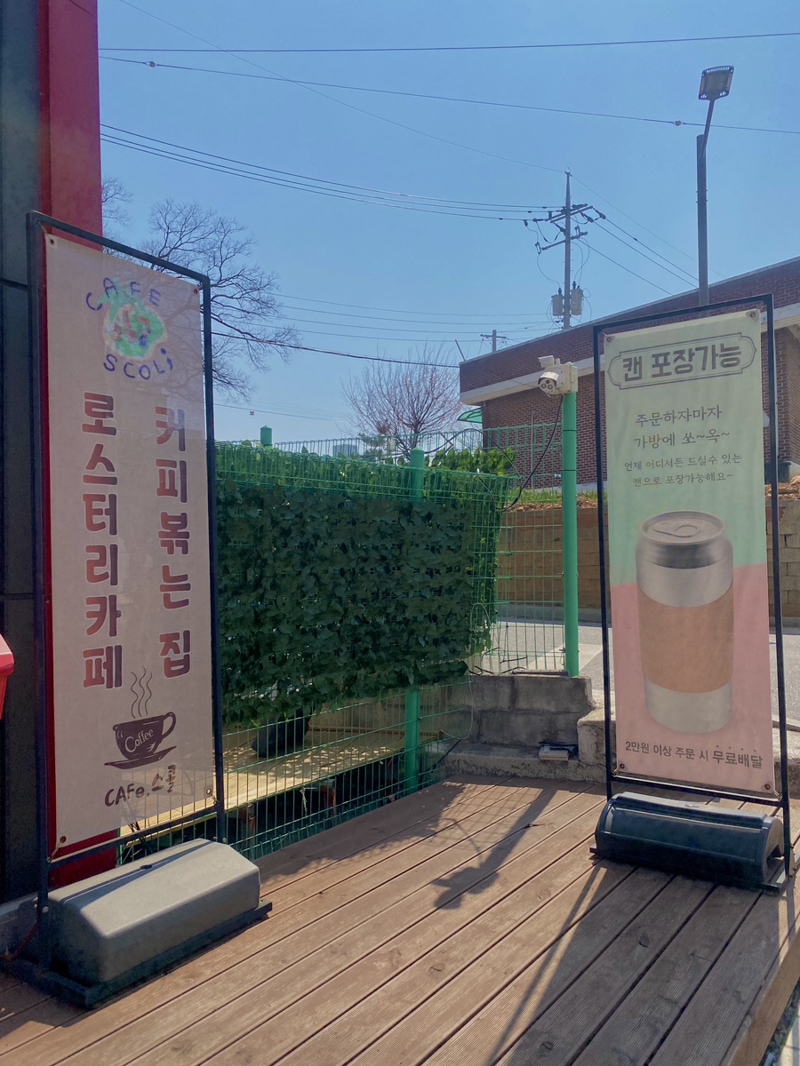 로스터리카페 스콜 사진 3