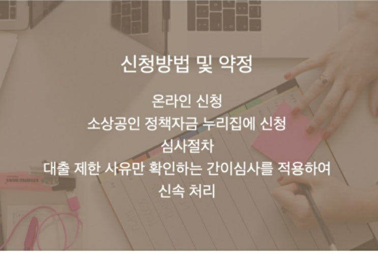  소상공인 정책자금 3천만원 3차도전