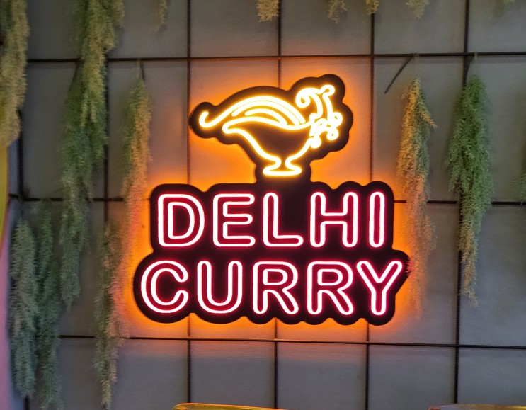 안양역 엔터식스 점심 맛집 - 델리커리에서 인도 체험!