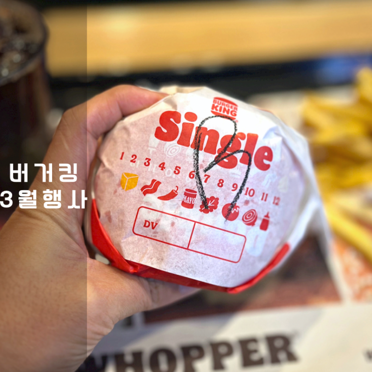  버거킹 메뉴 할인 3월 행사 쿠폰 불고기버거