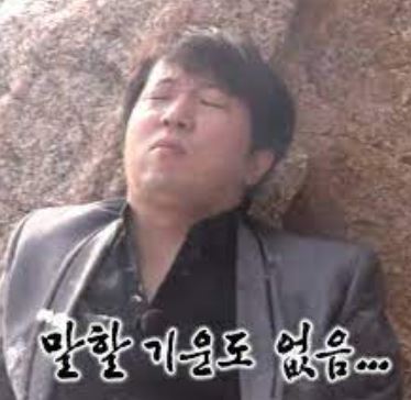  230319 우리 한물 갔어