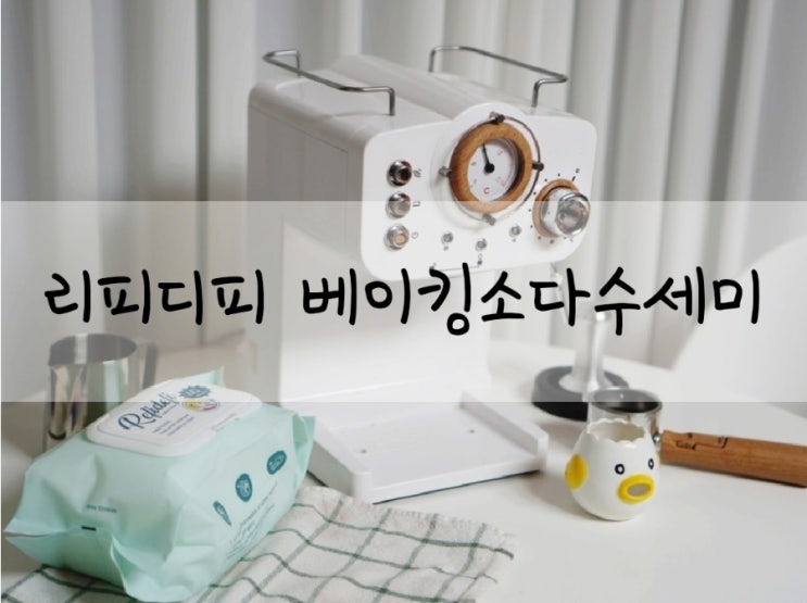 기름때제거 일회용수세미 리피디비 베이킹소다수세미