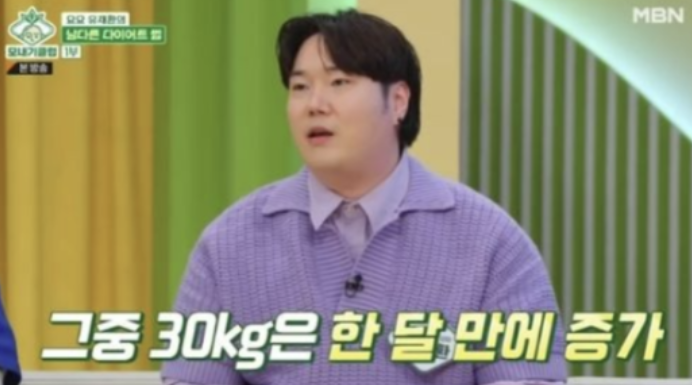 유재환 “현미 6알 먹었다…70kg→110kg 요요로 탈모에 성기능 저하까지” 유재환 “현미 6알 먹었다…70kg→110kg 요요로 탈모에 성기능 저하까지”