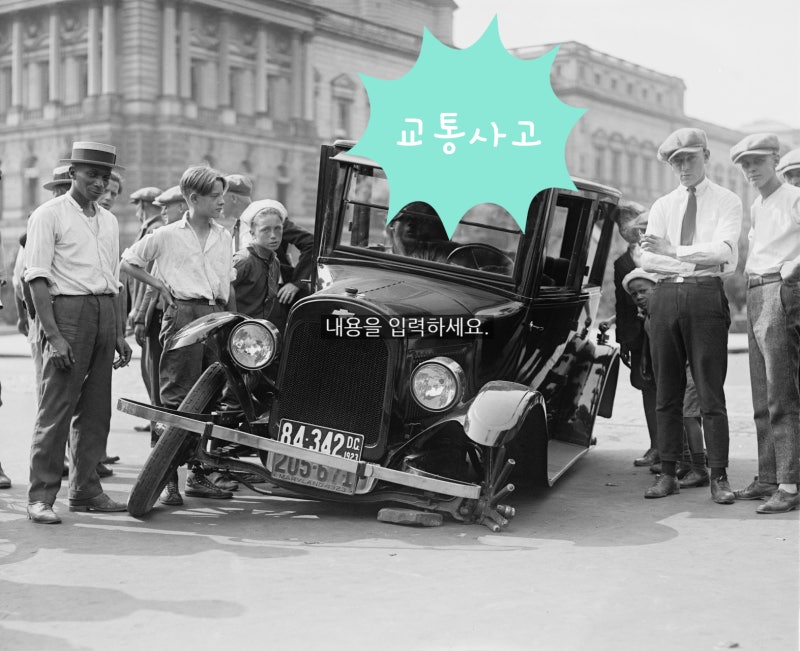 교통사고 벌점 행정처분