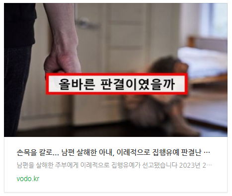 [오후뉴스] "손목을 칼로"... 남편 살해한 아내, 이례적으로 집행유예 판결난 진짜 이유