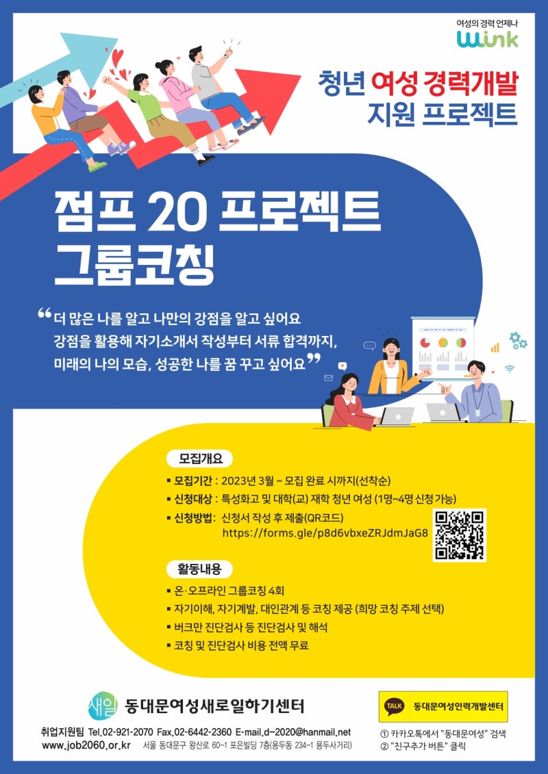 동대문여성인력개발센터 - YouTube 버크만 진단을 통한 청년 여성 성장 그룹코칭 <점프20프로젝트> (동대문여성인력개발센터 취업지원팀-동대문여성새로일하기센터 경력단절예방지원프로그램) : 네이버 블로그” style=”width:100%” title=”버크만 진단을 통한 청년 여성 성장 그룹코칭 <점프20프로젝트> (동대문여성인력개발센터 취업지원팀-동대문여성새로일하기센터 경력단절예방지원프로그램) : 네이버 블로그”><figcaption>버크만 진단을 통한 청년 여성 성장 그룹코칭 <점프20프로젝트> (동대문여성인력개발센터 취업지원팀-동대문여성새로일하기센터 경력단절예방지원프로그램) : 네이버 블로그</figcaption></figure>
<figure><img decoding=