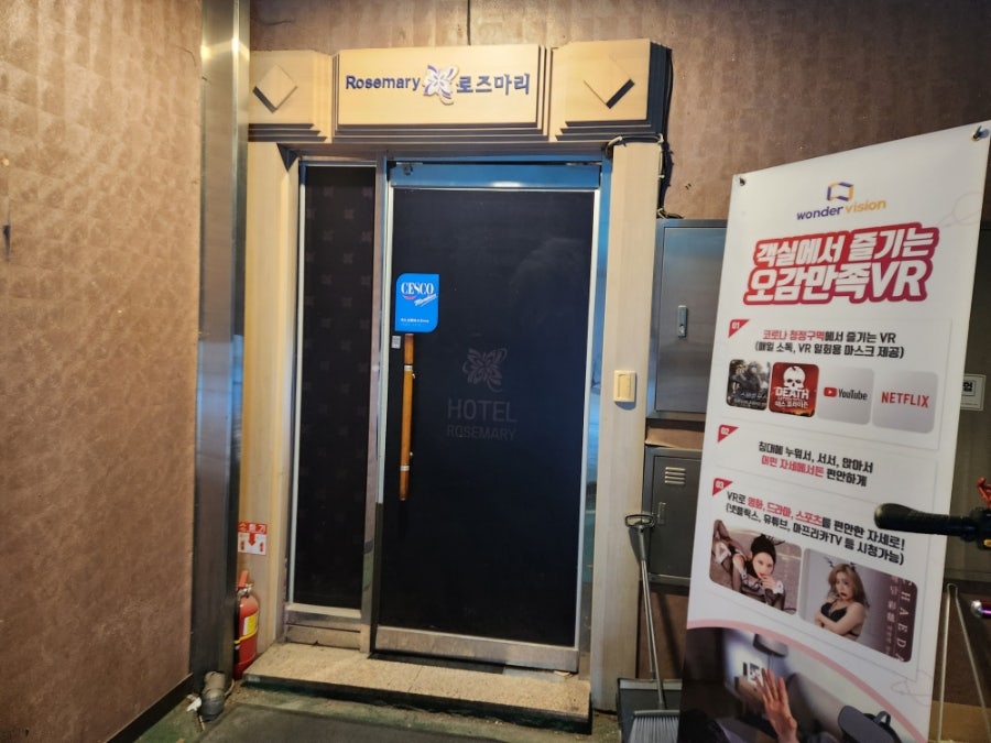 로즈마리모텔 사진 1