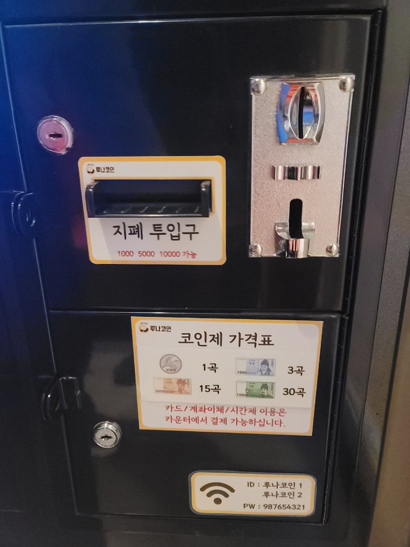 루나코인노래연습장]/산본 코인노래방/산본 코노 : 네이버 블로그