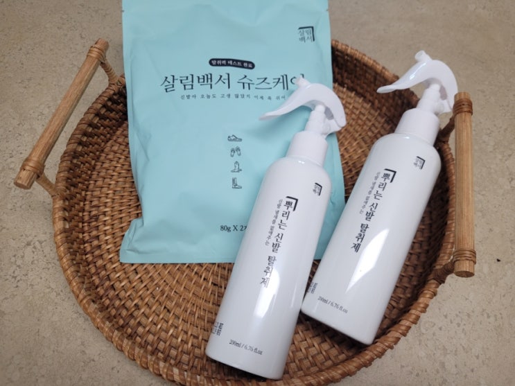  효과좋은 발냄새 제거제: 살림백서 뿌리는 신발탈취제(+살림백서 슈즈케어)