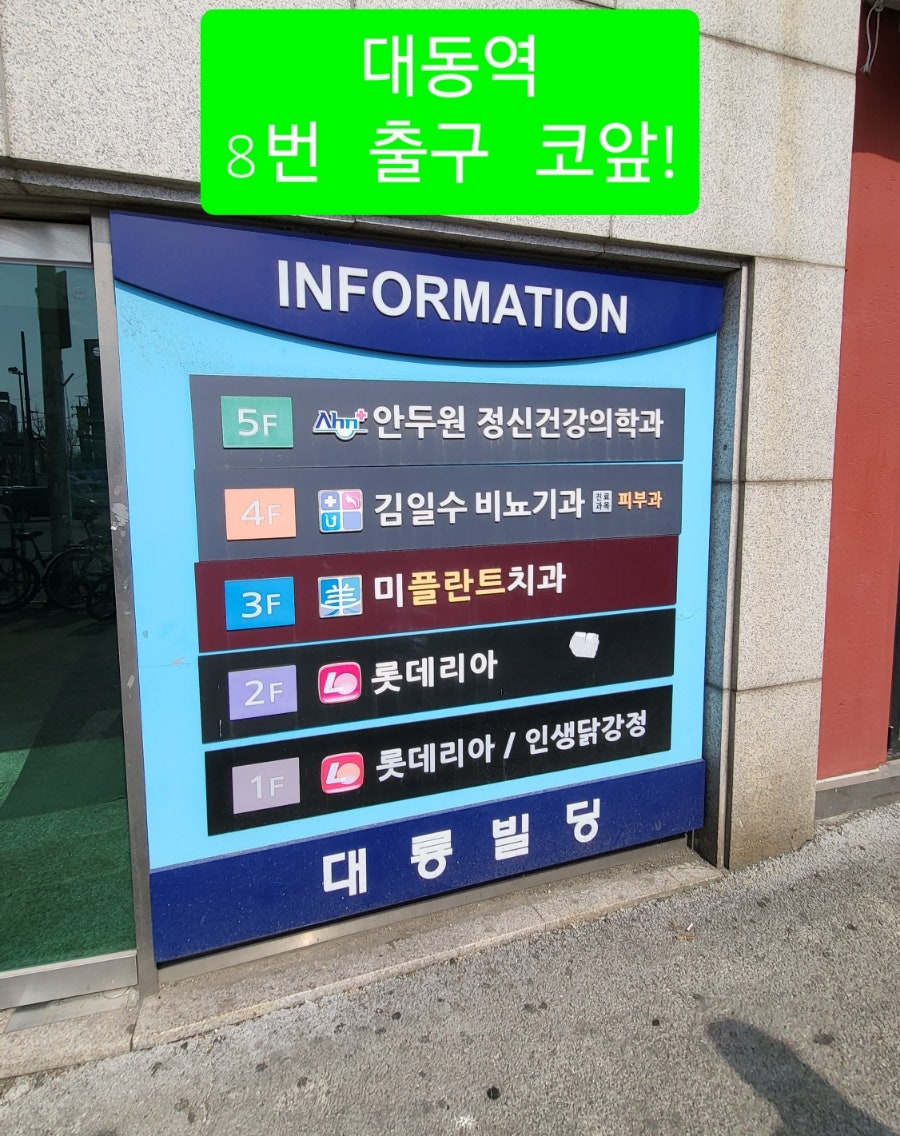 안두원정신건강의학과 사진 2